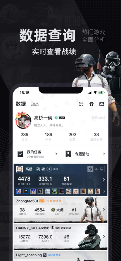 小黑盒APP下载手机版图5