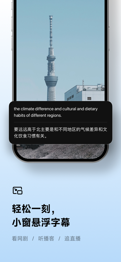 讯飞听见APP下载图3