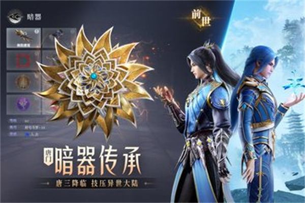 斗罗大陆魂师对决图1