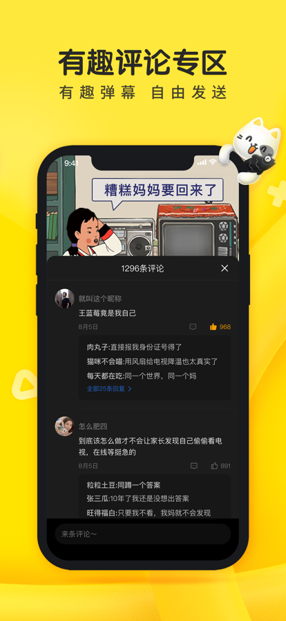 摸摸鱼App图4