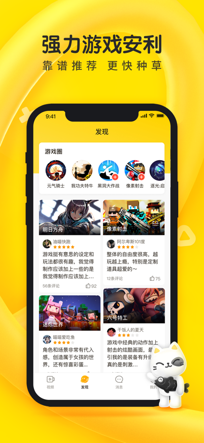 摸摸鱼App图2