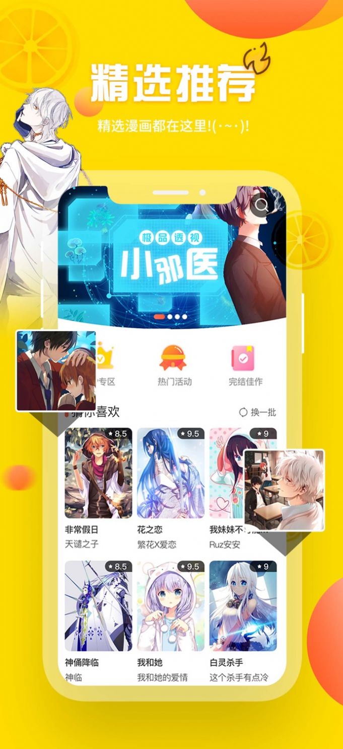 歪歪韩漫App图2