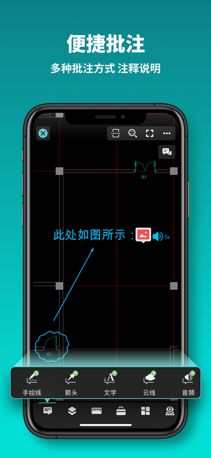 cad看图王手机版下载最新版免费图5