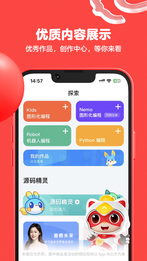 编程猫少儿编程App下载图3