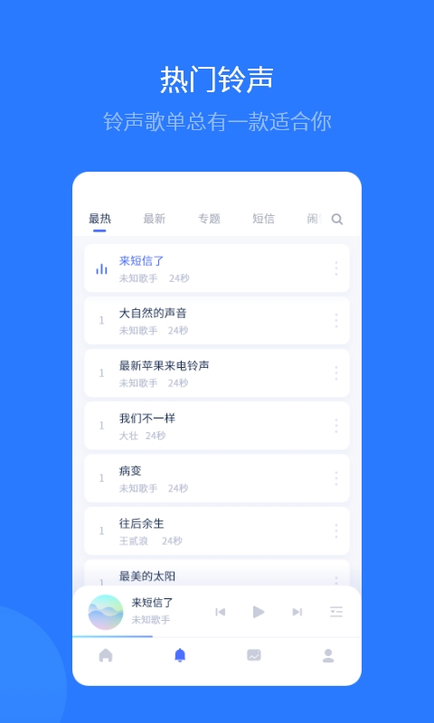 爱思助手全能版图2