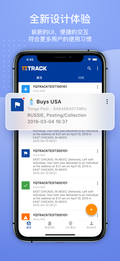 17track安卓版图0