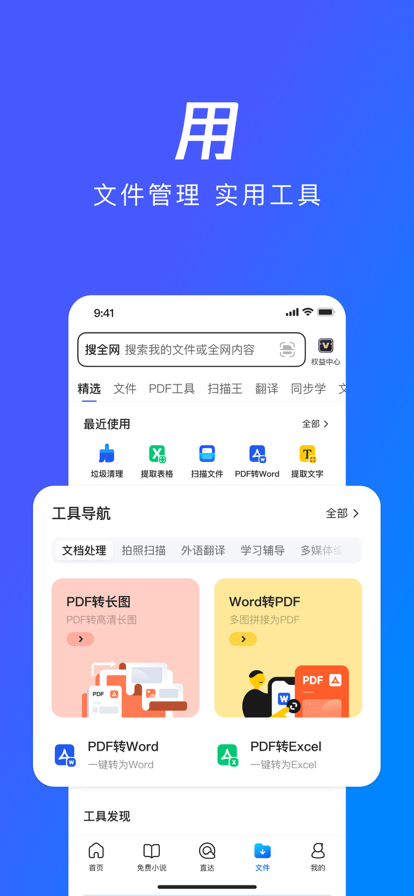 qq浏览器最新版本下载2023图3