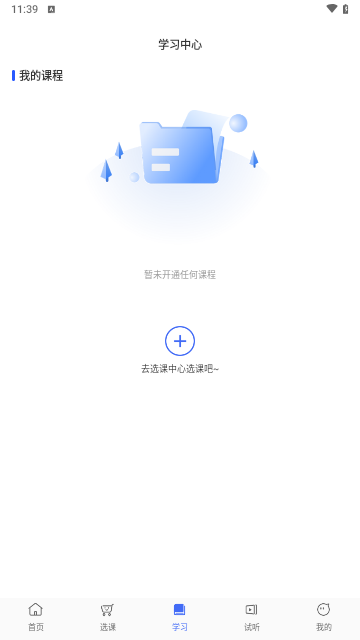 知无涯掌上课堂图0