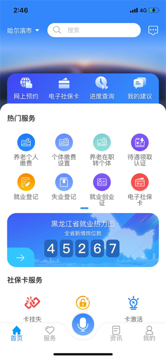 龙江人社图1