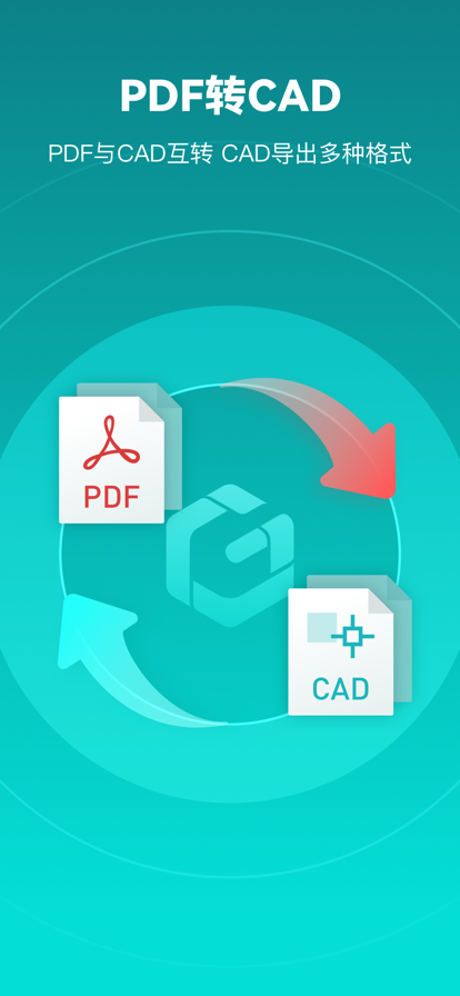 cad看图王手机版下载最新版免费图3