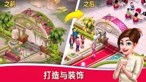 明星厨师2图3