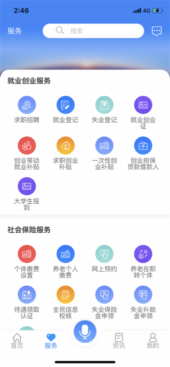 龙江人社图0