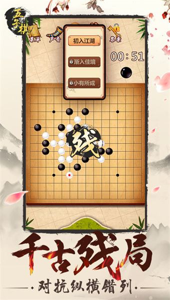 五子棋图0