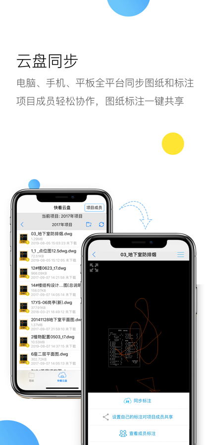 cad快速看图vip永久版最新图4