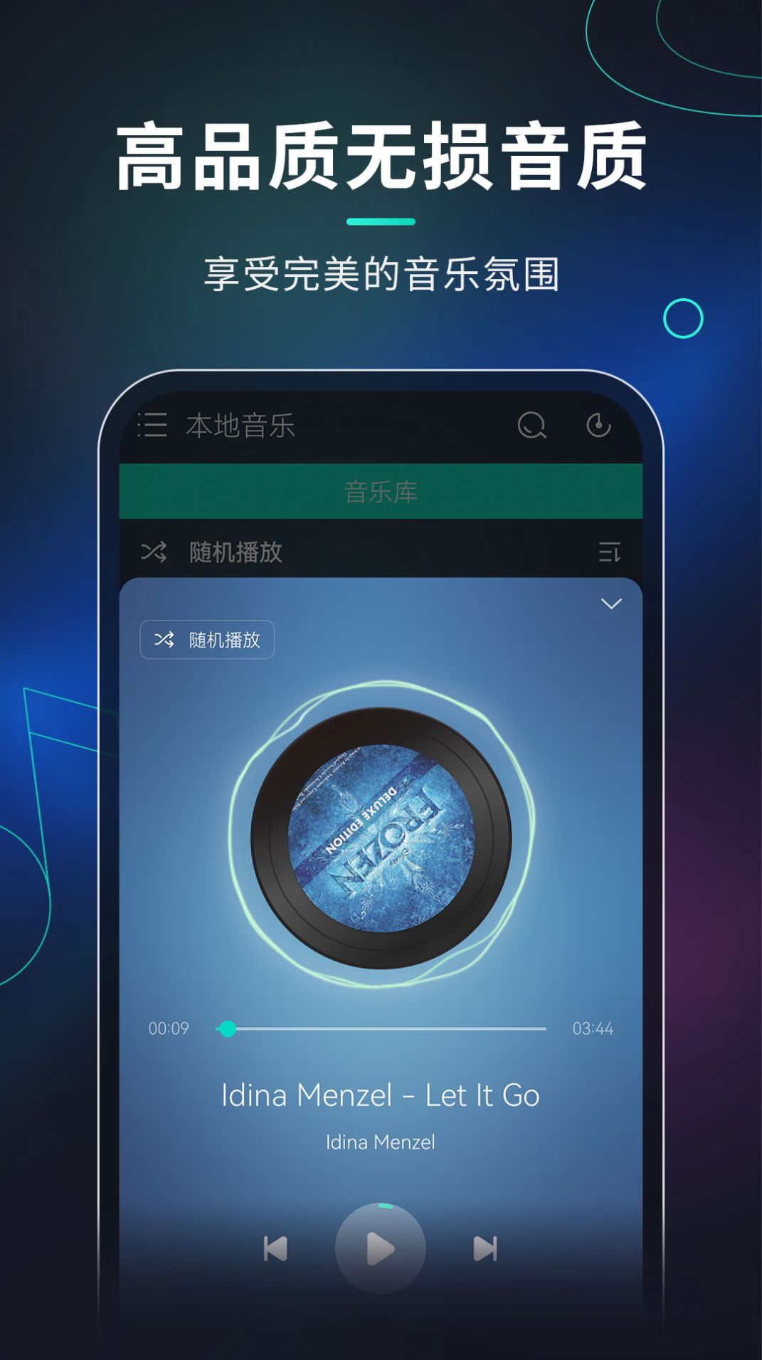 玩音音乐图3