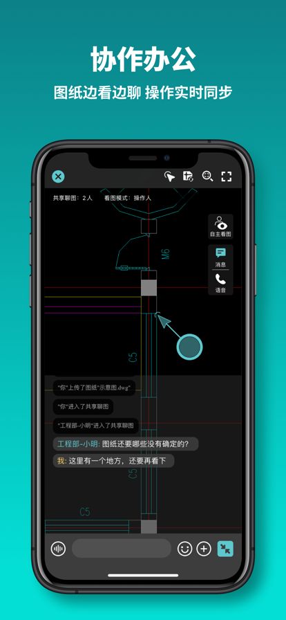 cad看图王手机版下载最新版免费图4