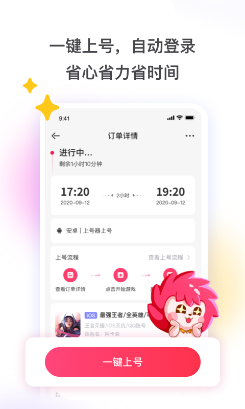 租号玩官网网页版图2