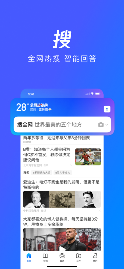 qq浏览器旧版图1