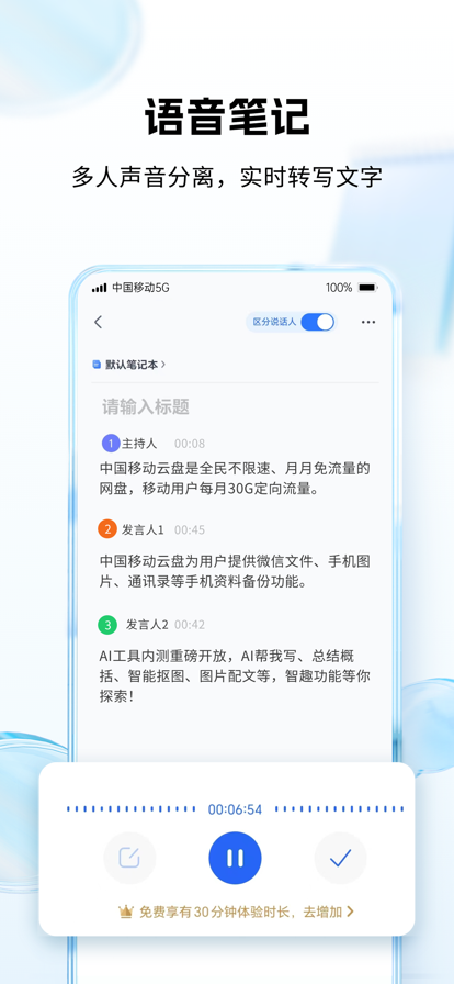 中国移动云盘领10g流量图5