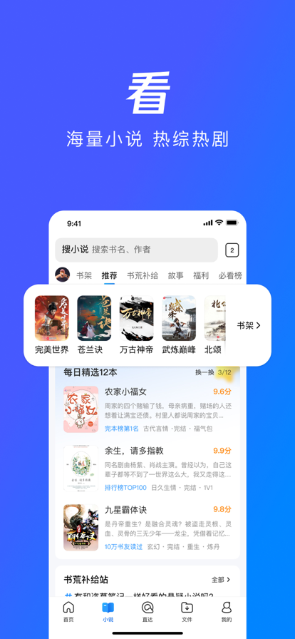 qq浏览器旧版图3