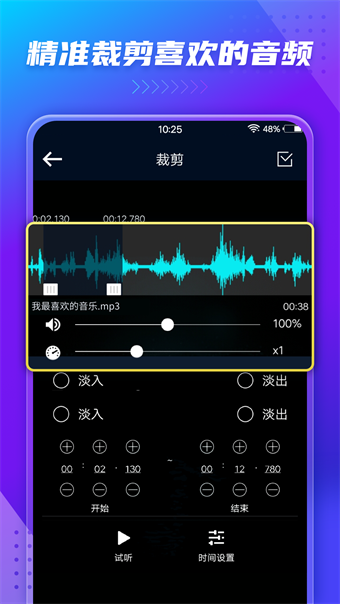 音频提取器图3