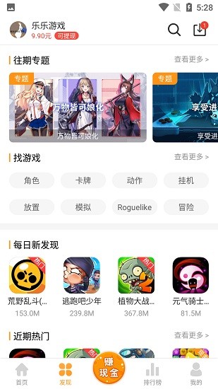 乐乐游戏盒子APP图2