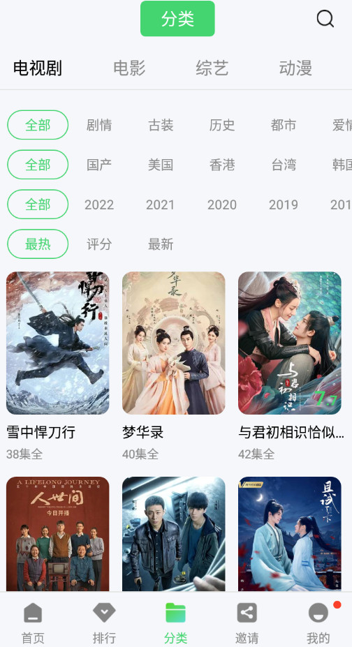 斑马视频app下载追剧最新版本图2