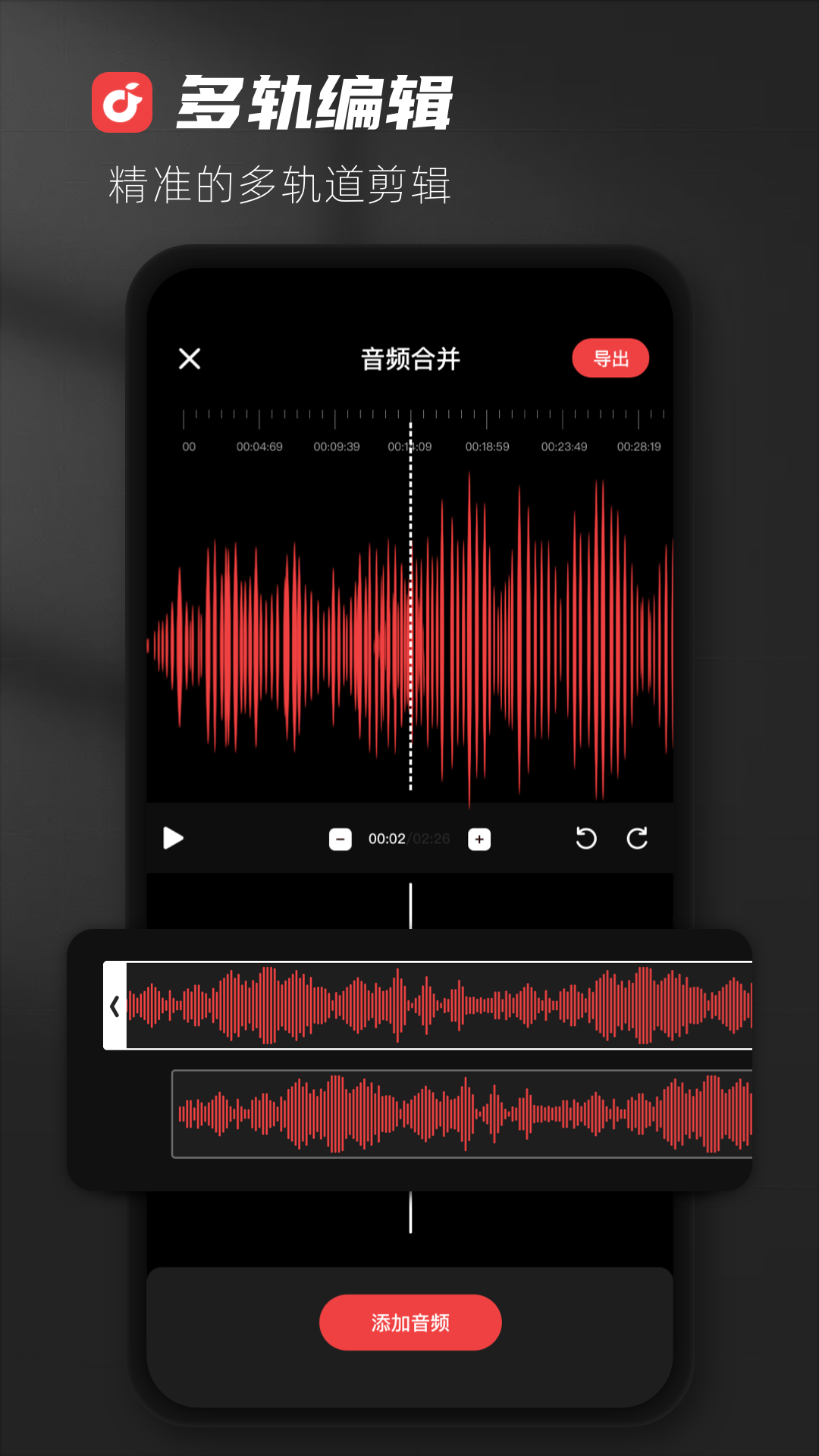 audiolab专业版免费图0