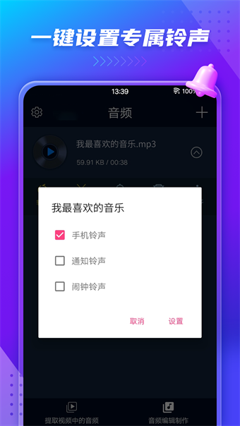 音频提取器图0