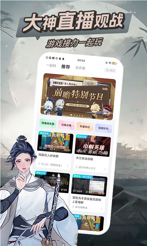 咪咕快游免费版无限时间图2