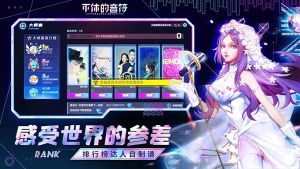 不休的音符图2