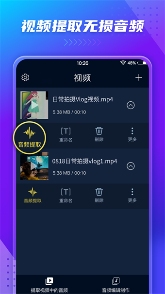 音频提取器图1