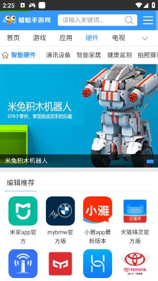 蜻蜓手游app免费下载图2