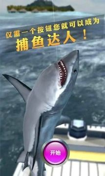 海钓模拟器图0