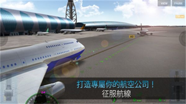 航空公司指挥官图0