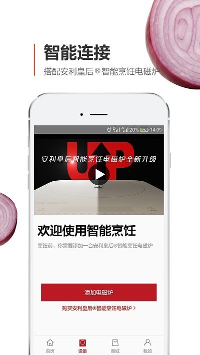 安利皇后厨房图0