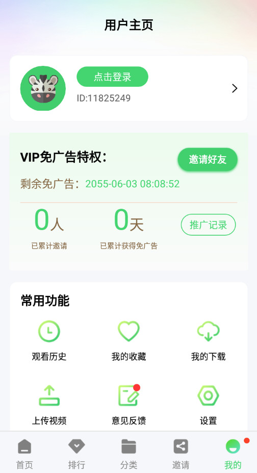 斑马视频app下载追剧最新版本图3