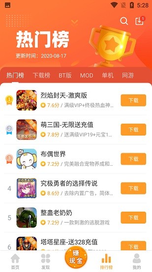 乐乐游戏盒子APP图0