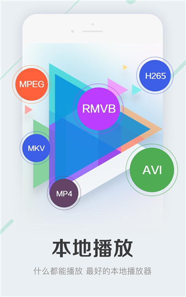 暴风影音app下载安卓最新版图0