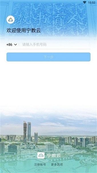 宁教云图2