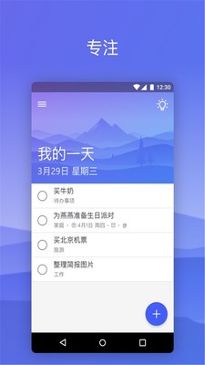 Todo计划图4