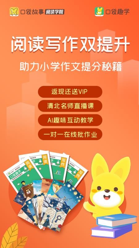 口袋趣学图4