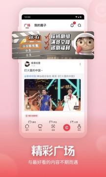 央视频app下载安装官方版免费版图4