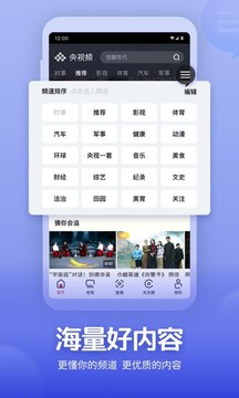 央视频app下载安装官方版免费版图2