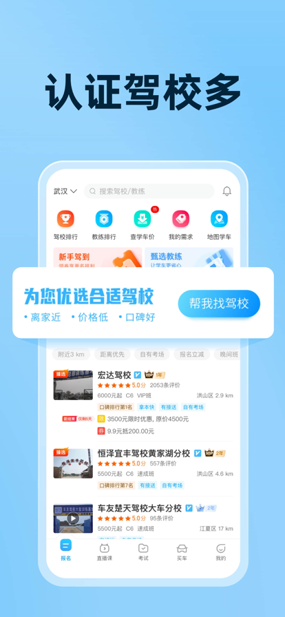 驾考宝典免费版图5