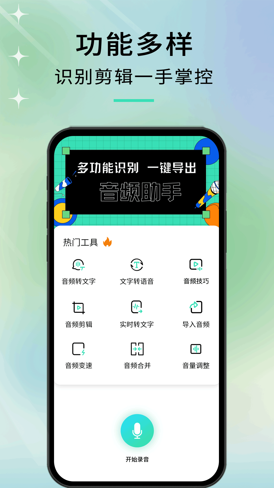 音剪app下载图0