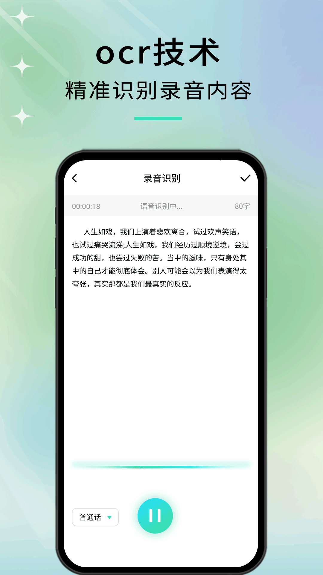 音剪app下载图2