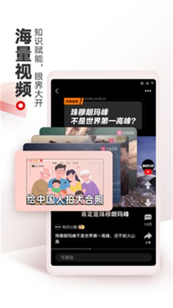 网易新闻图1