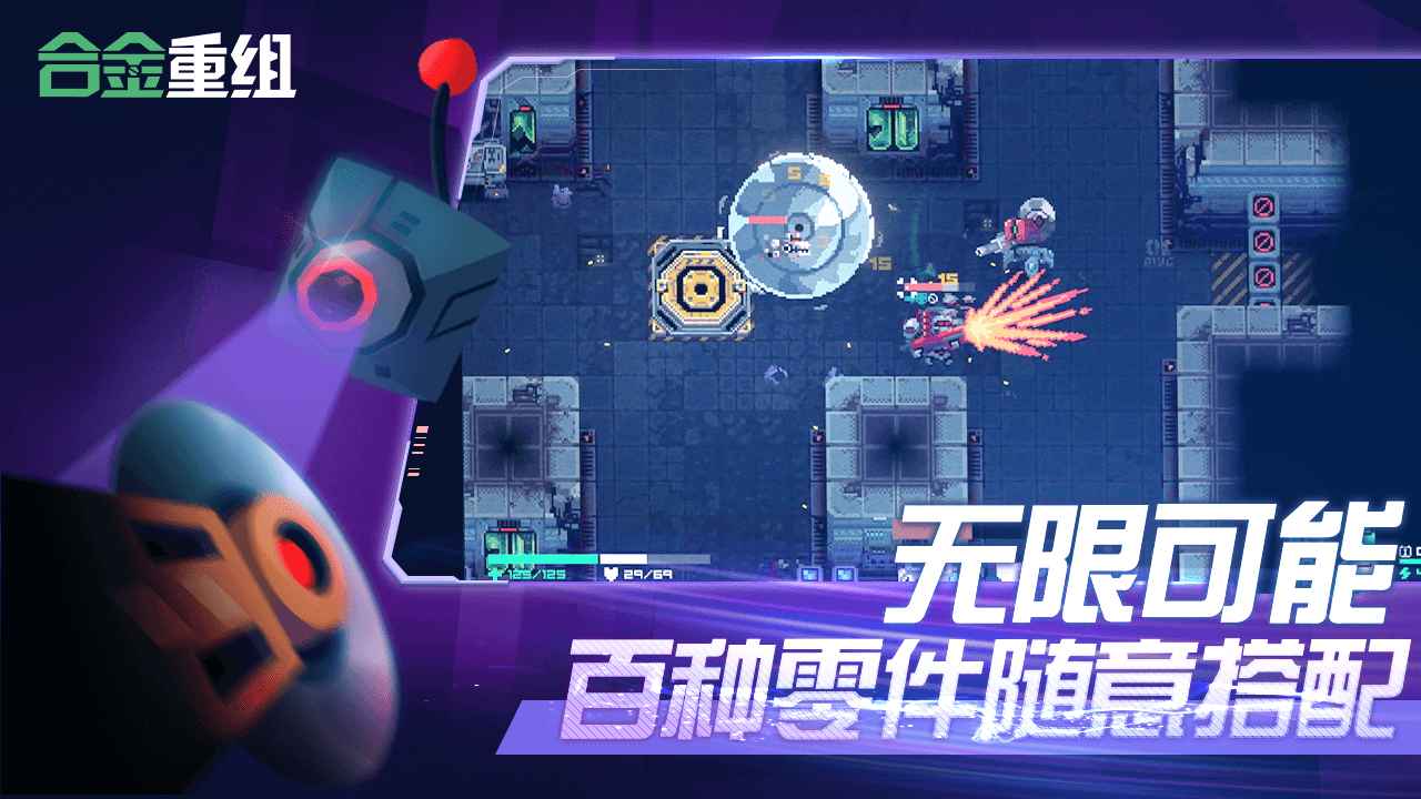 合金重组图2