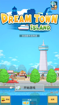 创造都市岛物语中文版图3